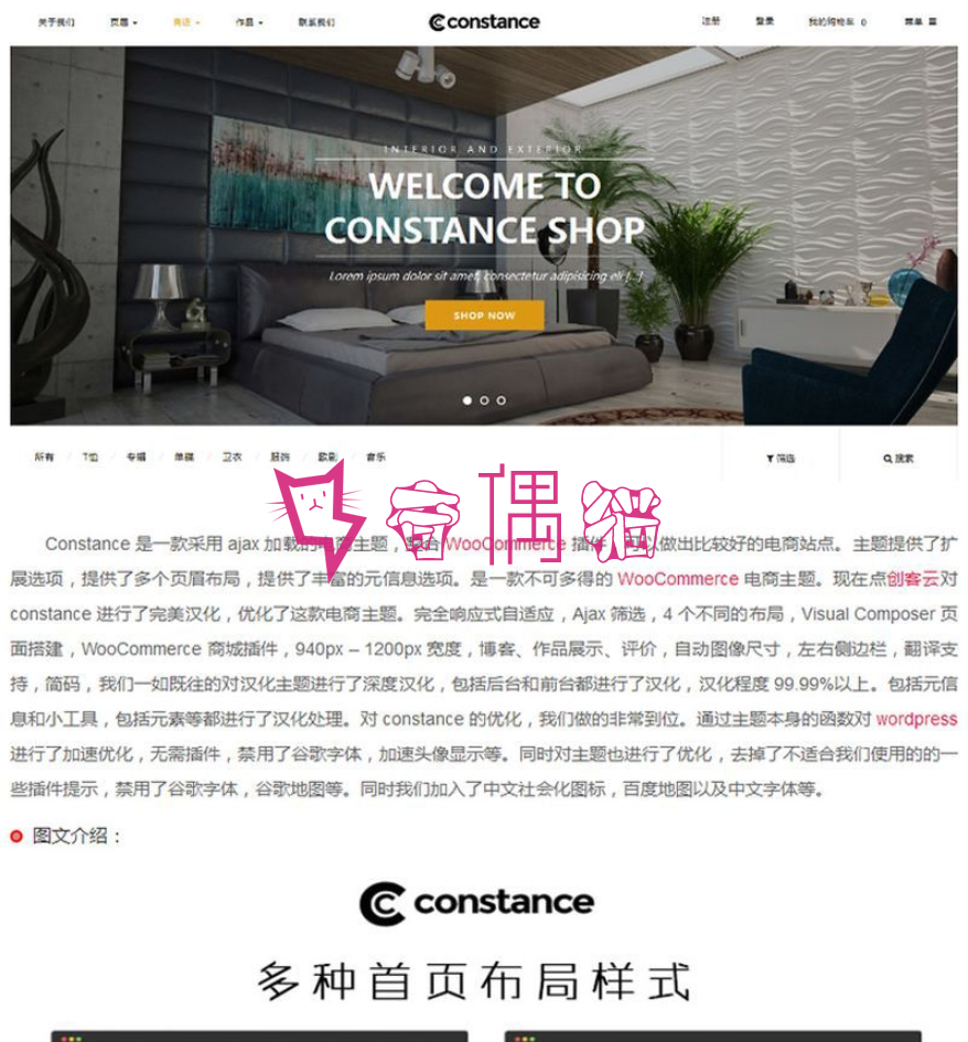 WordPress商城主题WP中文版商城主题下载