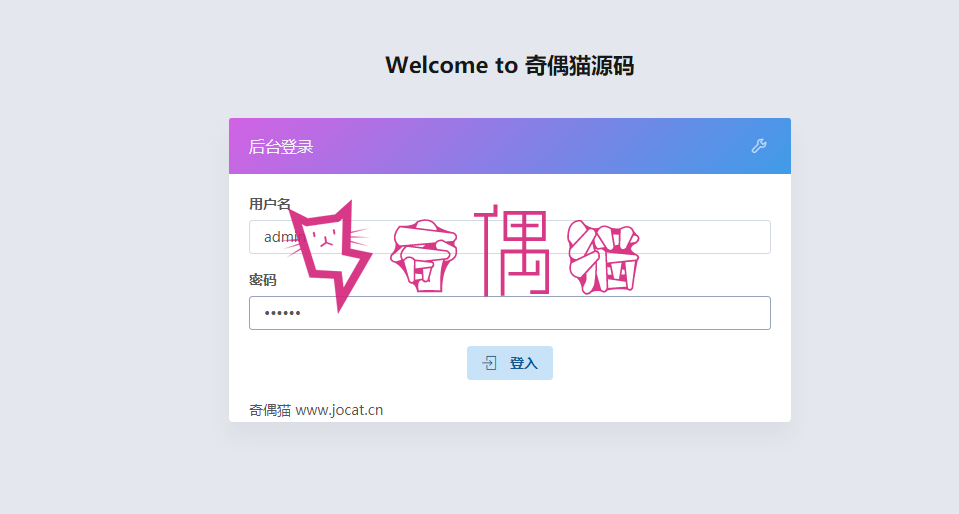 Thinkphp内核小微支付服务商专用源码完整版|内附安装教程