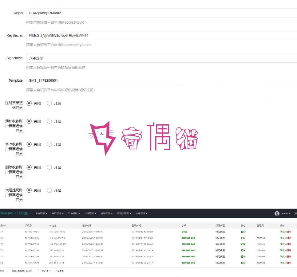 免费源码微信固码免签监控系统+完美运营+完整数据+带搭建教程和APP