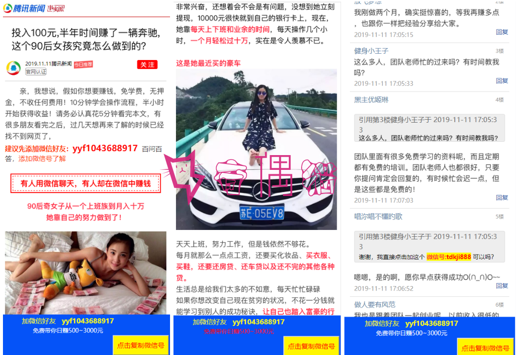 HTML微信营销推广引流加好友页面源码|复制微信号可以跳到微信里