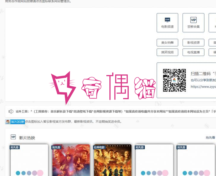 上传即用智云影视资源网PHP采集无需数据库V1.1版
