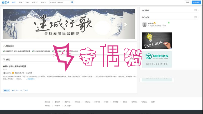 仿知乎问答社区响应式源码带打赏功能