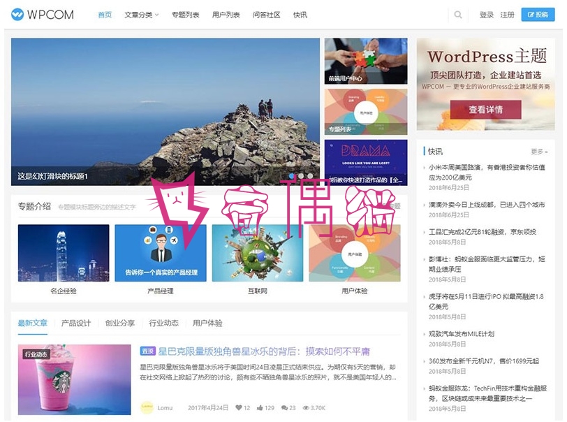 WordPress自媒体资讯博客网站主题下载_Justnews4.3.0优化模板文件兼容性