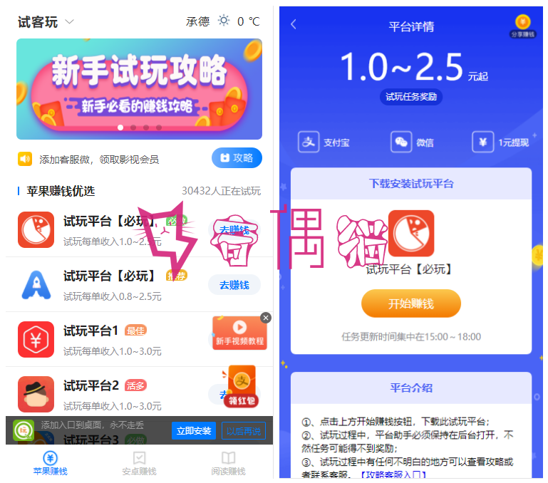帝国cms7.5内核手赚网试玩平台源码|可封装APP带文章资讯功能