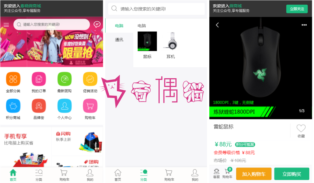 云商城类似于淘宝商城系统源码_附教程_源码下载,破解模板