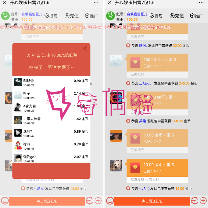 搭建视频|免公众号士兵扫雷hong包源码搭建视频