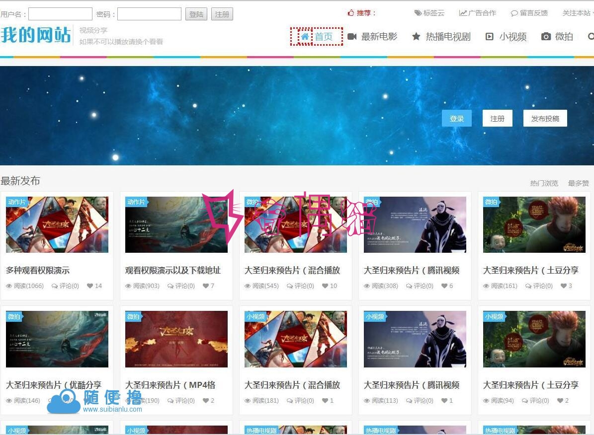 92game帝国CMS电影视频在线播放网站源码下载自适应手机端