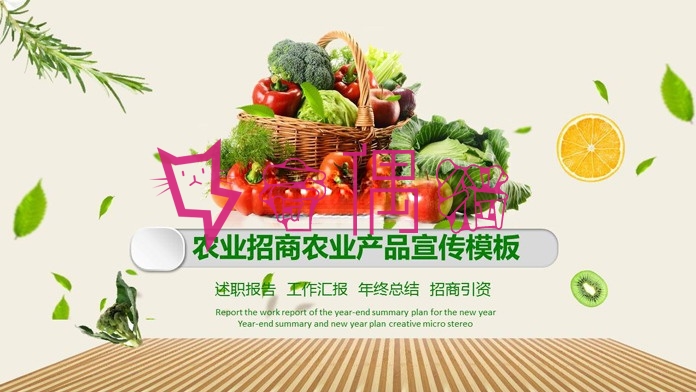 织梦dedecms农业水果蔬菜种植网页模板简约窄屏漂亮的农业网站模板下载