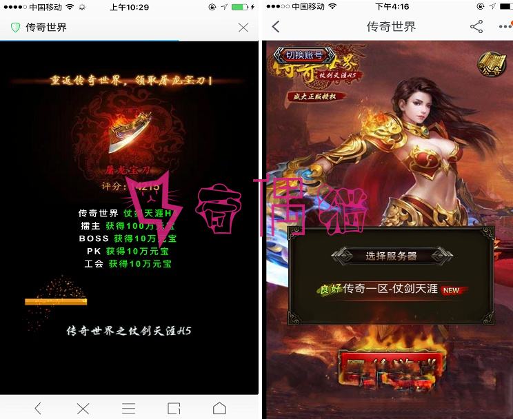 三网游戏源码【龙女传奇H5】游戏源码|一键即玩服务端+文本教程