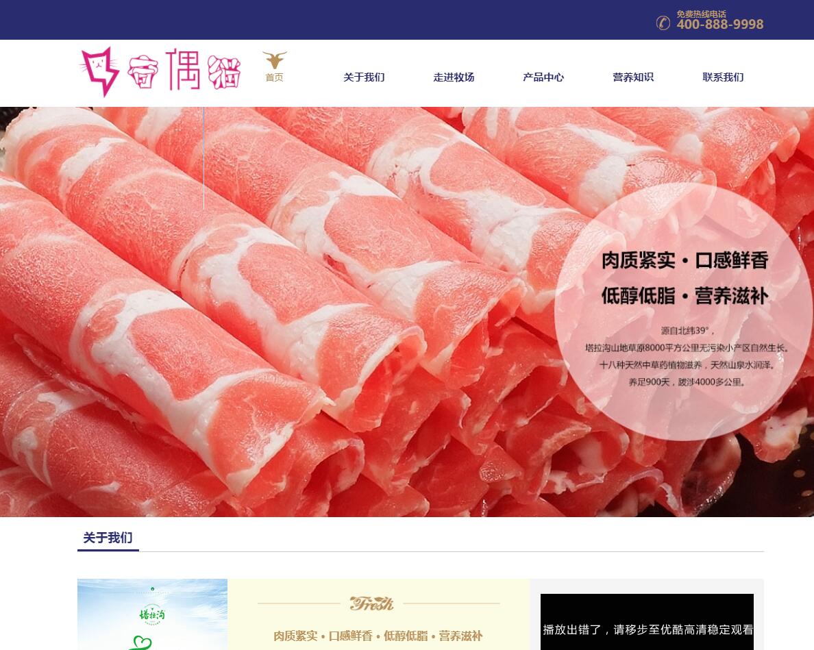 织梦dedecms简洁大气食品餐饮行业企业公司织梦模板