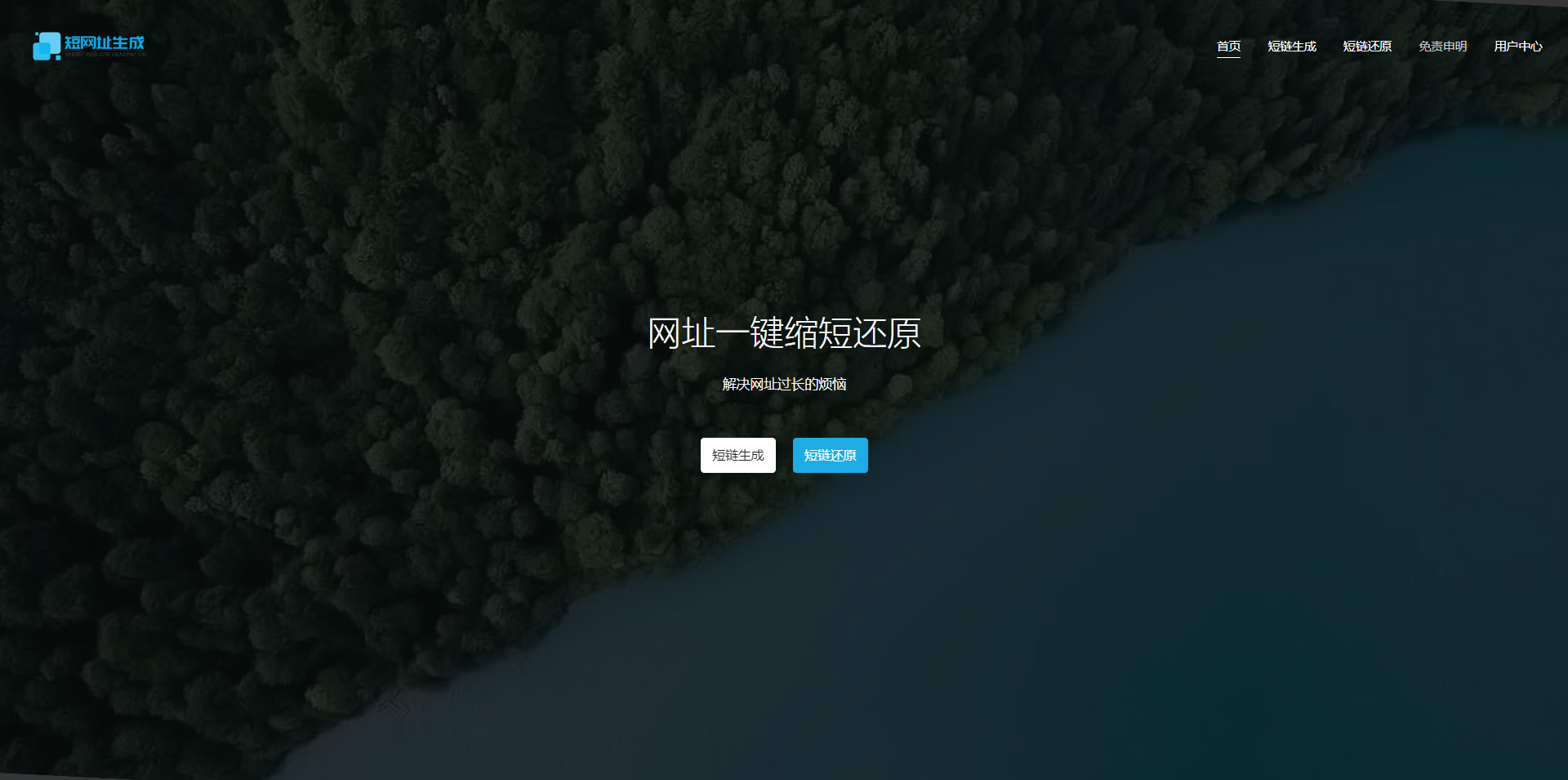 PHP短连接生成短连接还原V3.0|后台管理广告管理