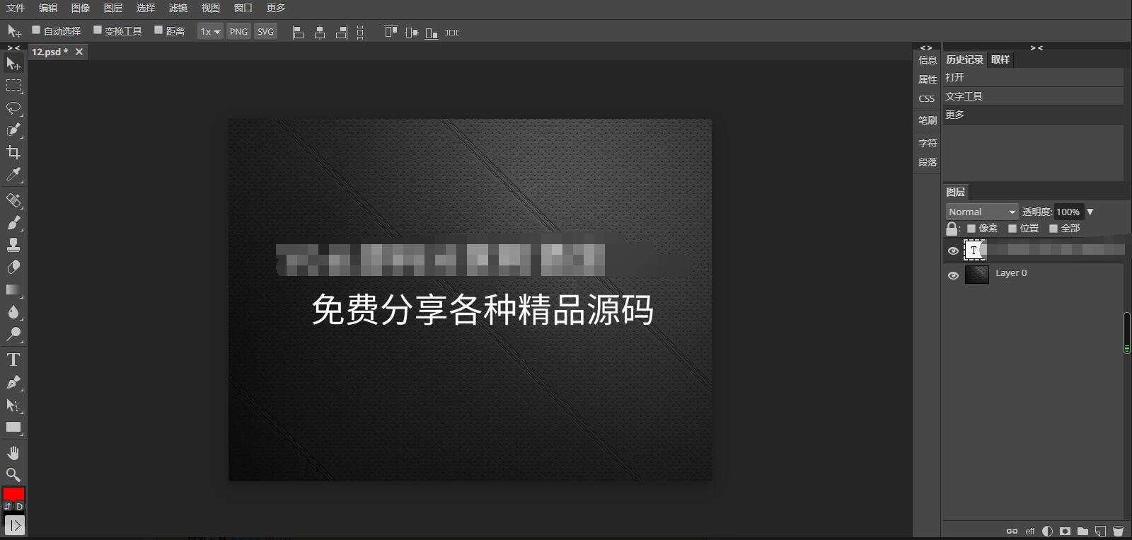 在线PhotoShop工具源码-完整可运营吸粉源码