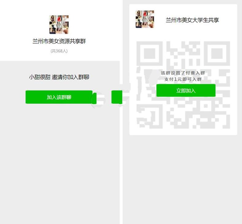同城付费进群系统|付费进群系统|带视频系统+代理