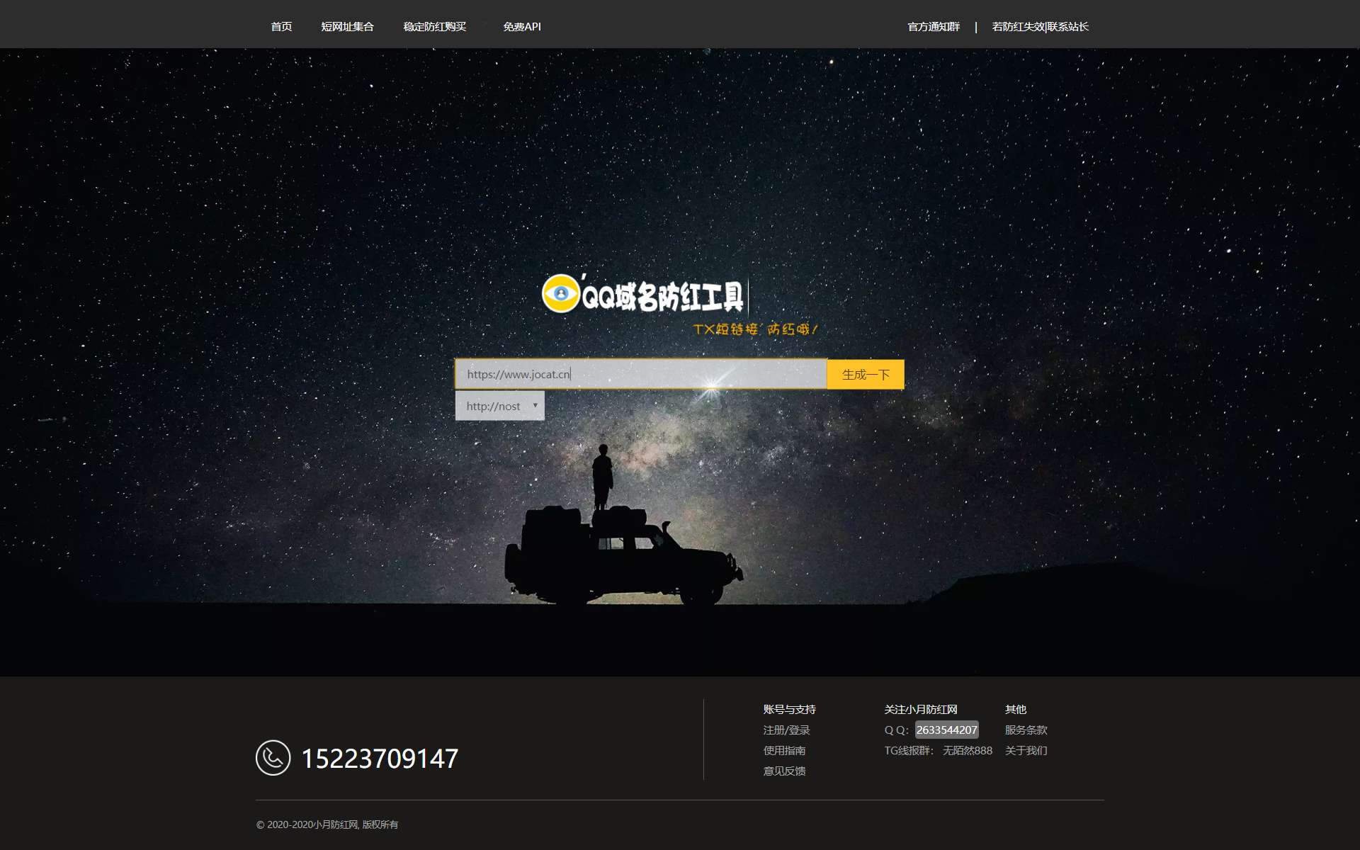 PHP小月防红网V1.0全开源版本免费下载