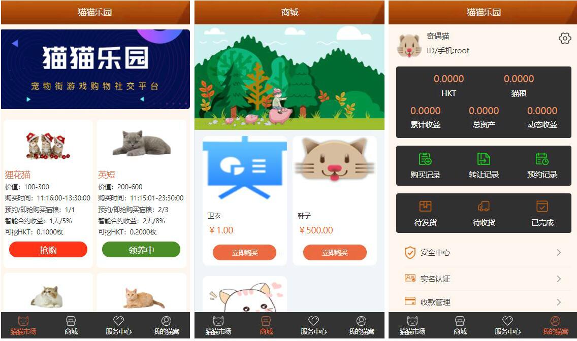 猫猫乐园宠物区块链源码下载|区块猫最新升级版源码