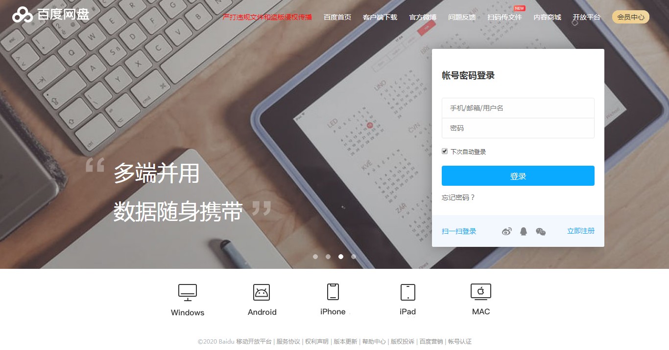 百度网盘文件管理系统+文件分享+会员+上传下载系统带安装教程
