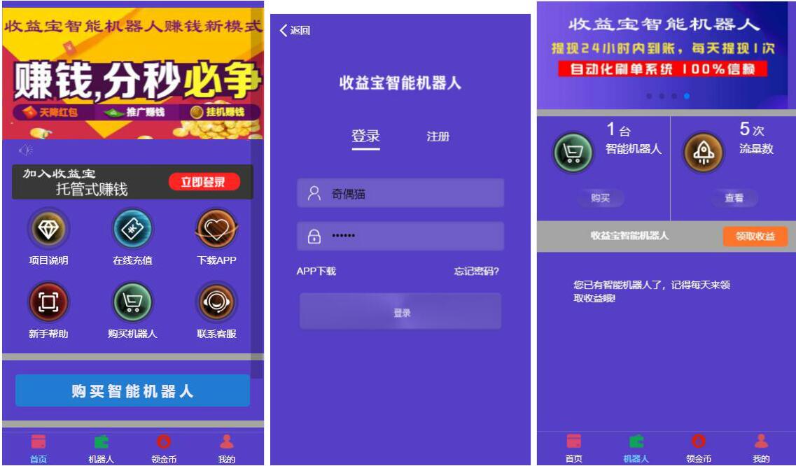 亲测|全新UI二开|广告智能AI机器人合约|挂机赚钱机器人源码下载