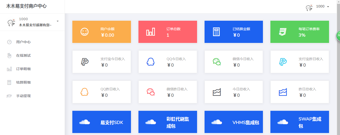 优化易支付去后门版本|易支付完美运营版本源码下载