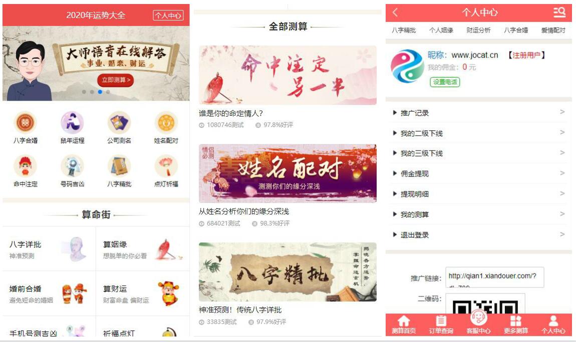 鼠年风水起名八字算命算财运姻缘易经周易占卜视频教程