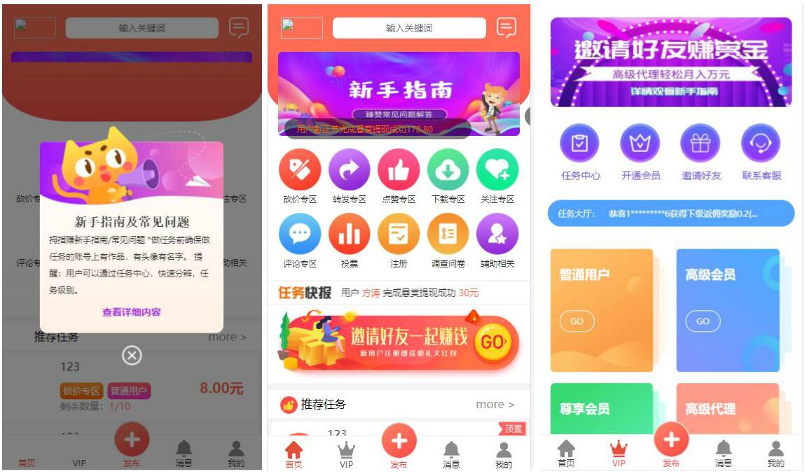 亲测|全新ui界面点赞任务系统平台源码运营版|视频搭建过程