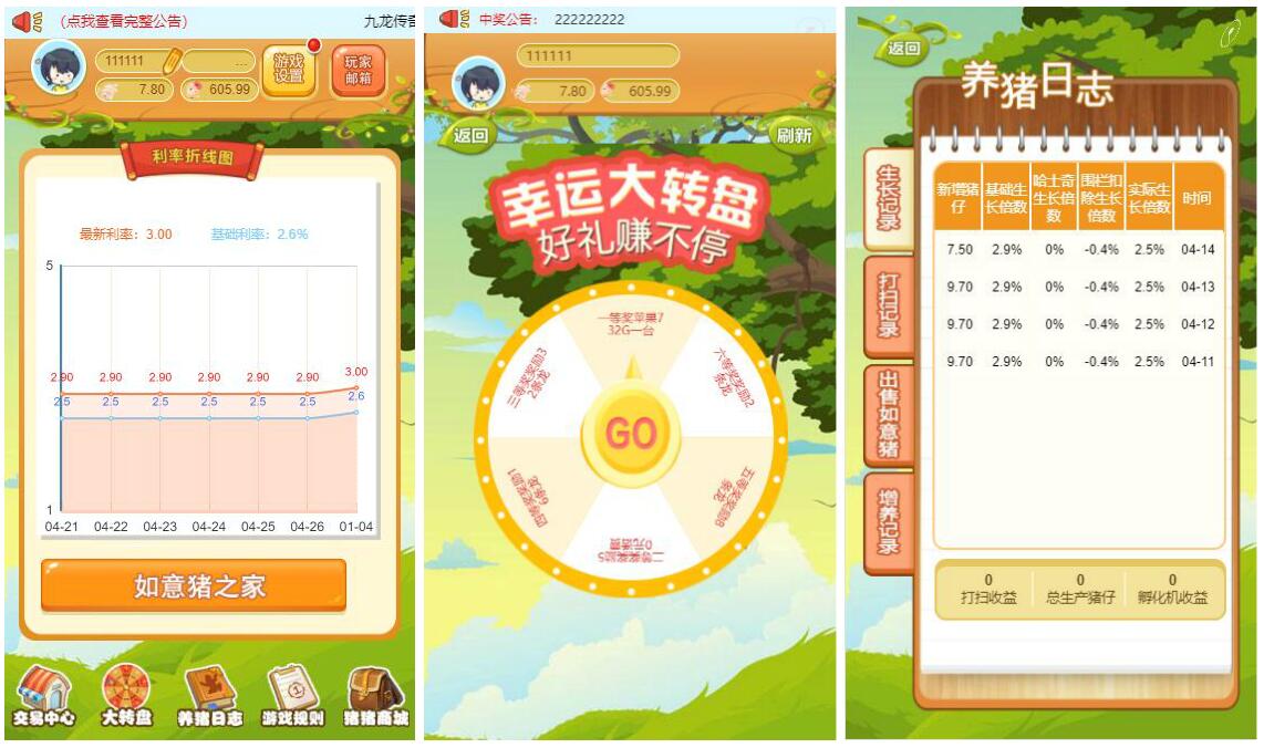330农场养猪游戏|养猪理财复利游戏源码下载|有教程
