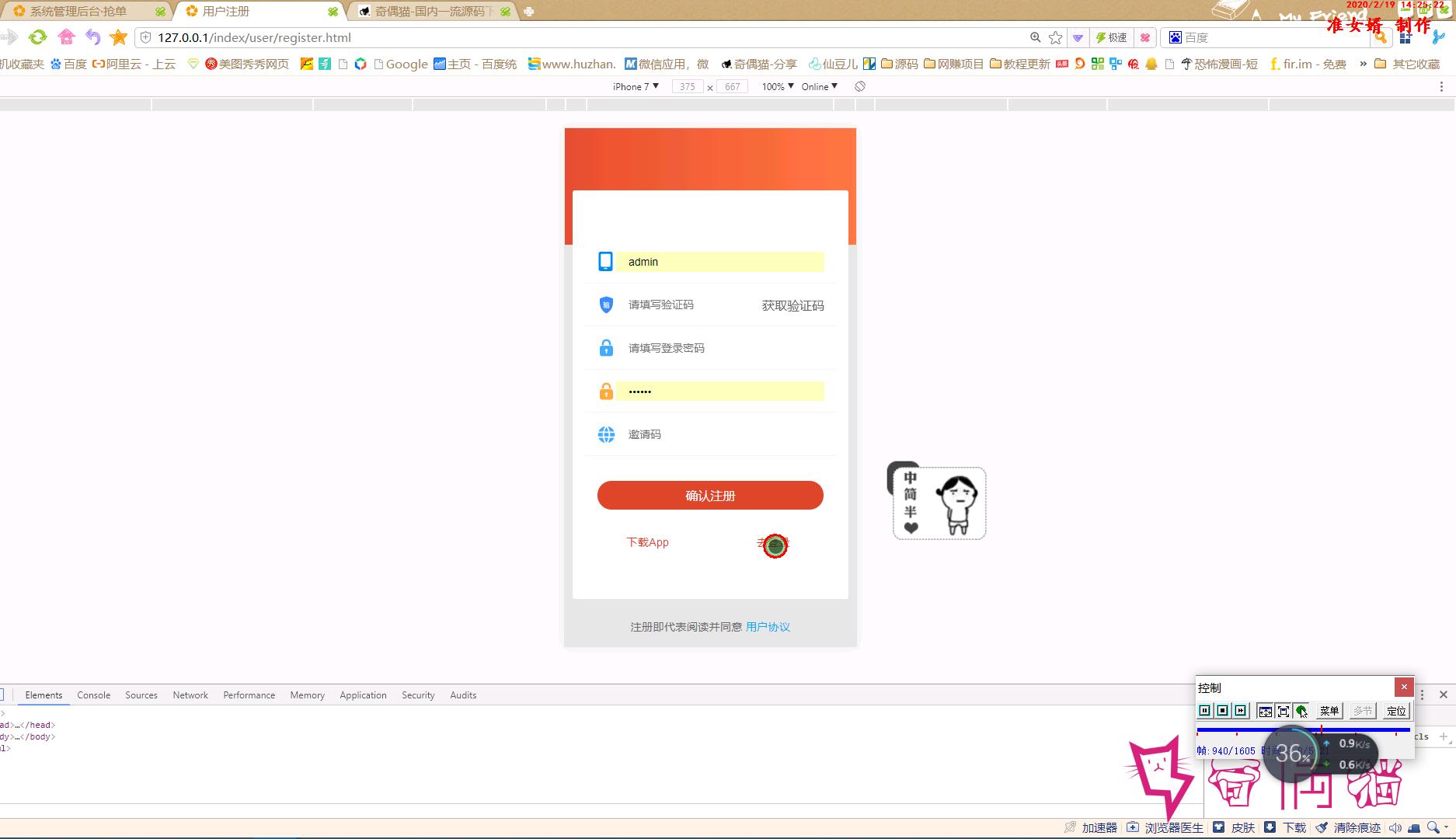 视频教程|免授权+利息宝|京东淘宝唯品会V4.0自动抢单系统源码