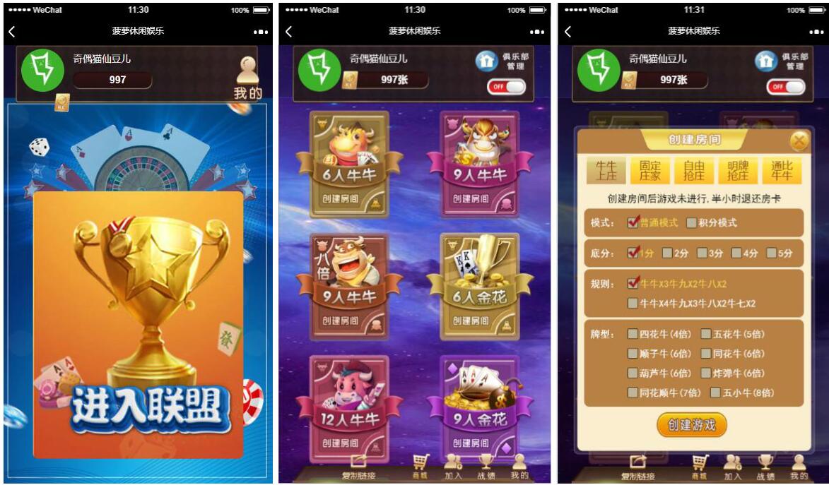 H5游戏大菠萝牛房卡游戏源码下载