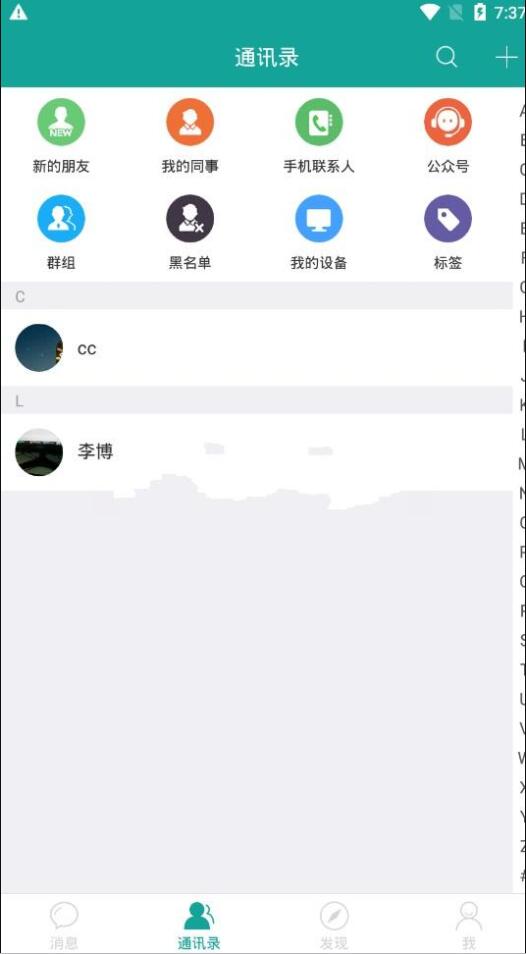 即时通讯仿微信聊天im酷聊版app源码|钱包红包发现等功能+详细安装教程