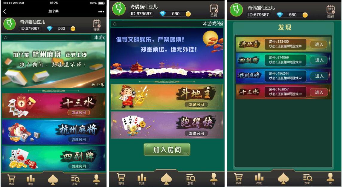 亲测|H5房卡棋牌游戏加个菜微信H5游戏源码下载|简单视频搭建过程