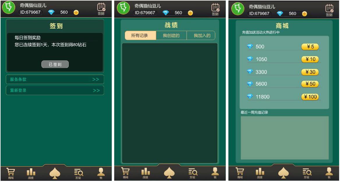 亲测|H5房卡棋牌游戏加个菜微信H5游戏源码下载|简单视频搭建过程插图1 亲测|H5房卡棋牌游戏加个菜微信H5游戏源码下载|简单视频搭建过程插图1