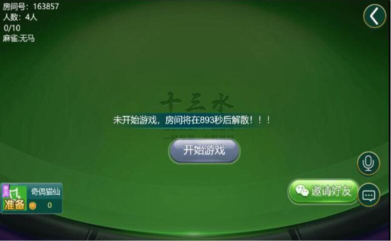 亲测|H5房卡棋牌游戏加个菜微信H5游戏源码下载|简单视频搭建过程插图2 亲测|H5房卡棋牌游戏加个菜微信H5游戏源码下载|简单视频搭建过程插图2