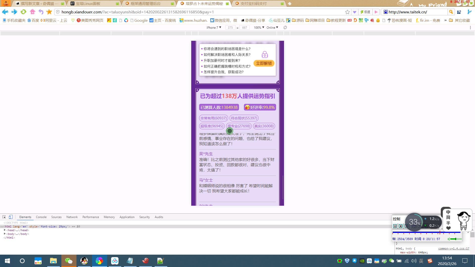 搭建过程|塔罗牌源码怎么搭建？搭建视频下载