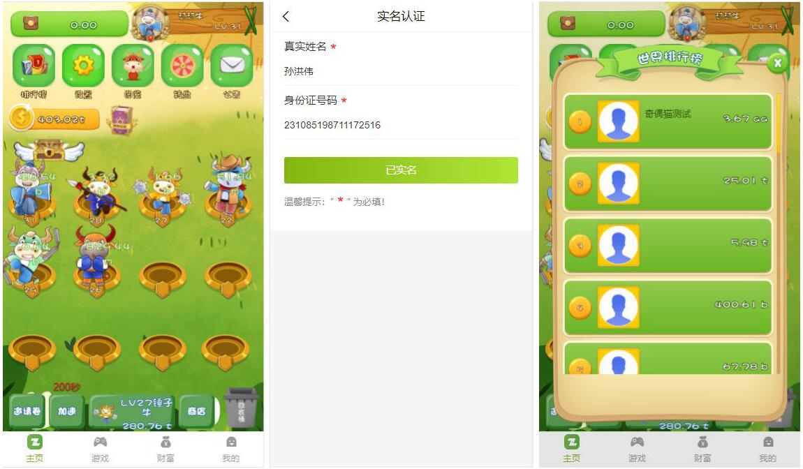 亲测|牛气冲天理财养成仿陀螺世界源码下载