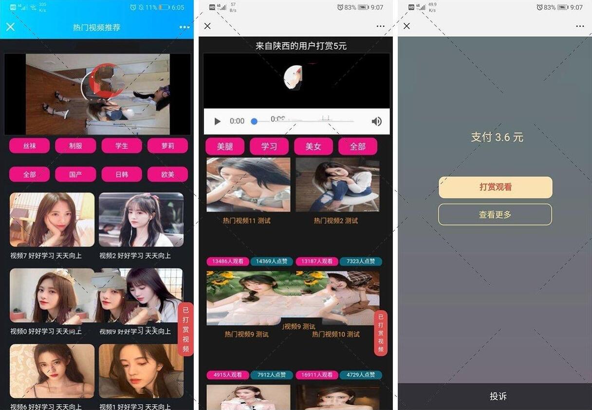 诺诺二开视频打赏试看|防封|VIP付费看|代理源码下载
