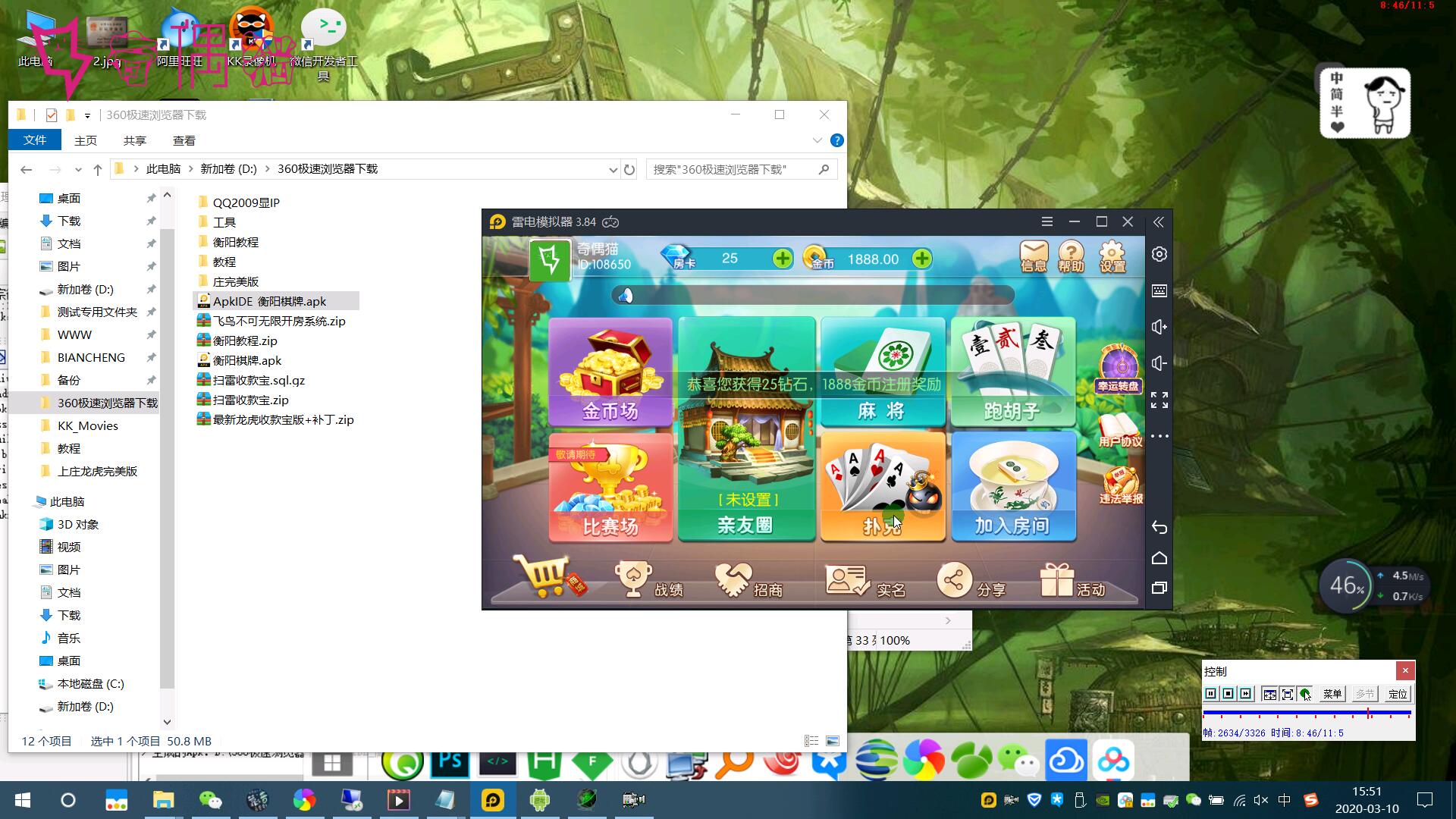 搭建视频|衡阳麻将|字牌|扑克棋牌房卡搭建过程