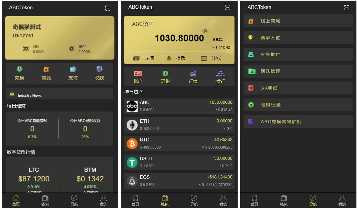 亲测|钱包量化区块钱包+商城token钱包理财源码下载