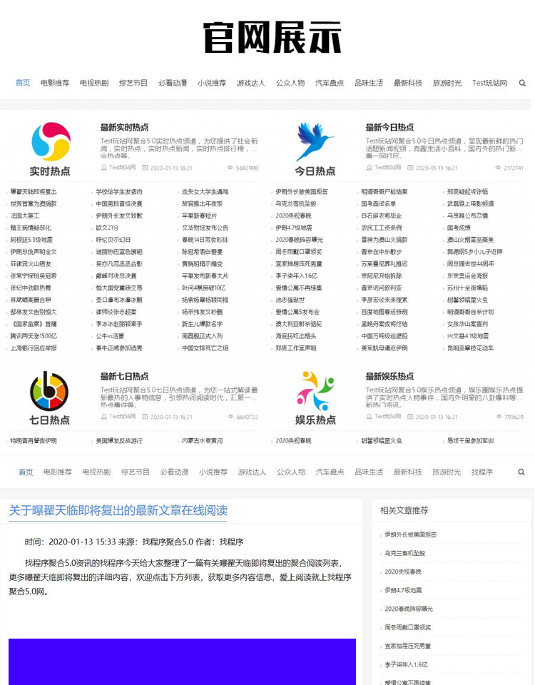 聚合搜索泛目录站群|搜索引擎快速收录源码下载|内有搭建视频