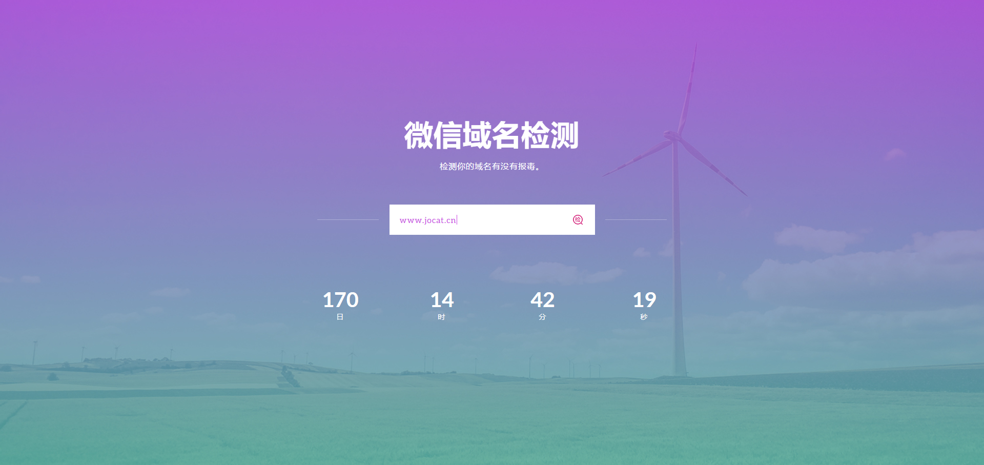 两款微信QQ是否拦截检测源码下载|内置官方检测接口APi