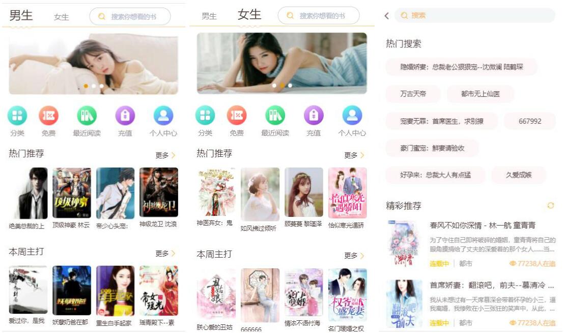亲测|ThinkPHP掌上阅读|可微信登录代理分站等