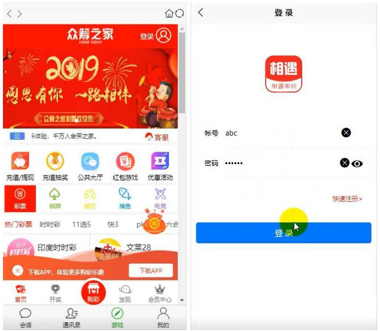 im即时聊天源码完全版|内附文字视频搭建教程