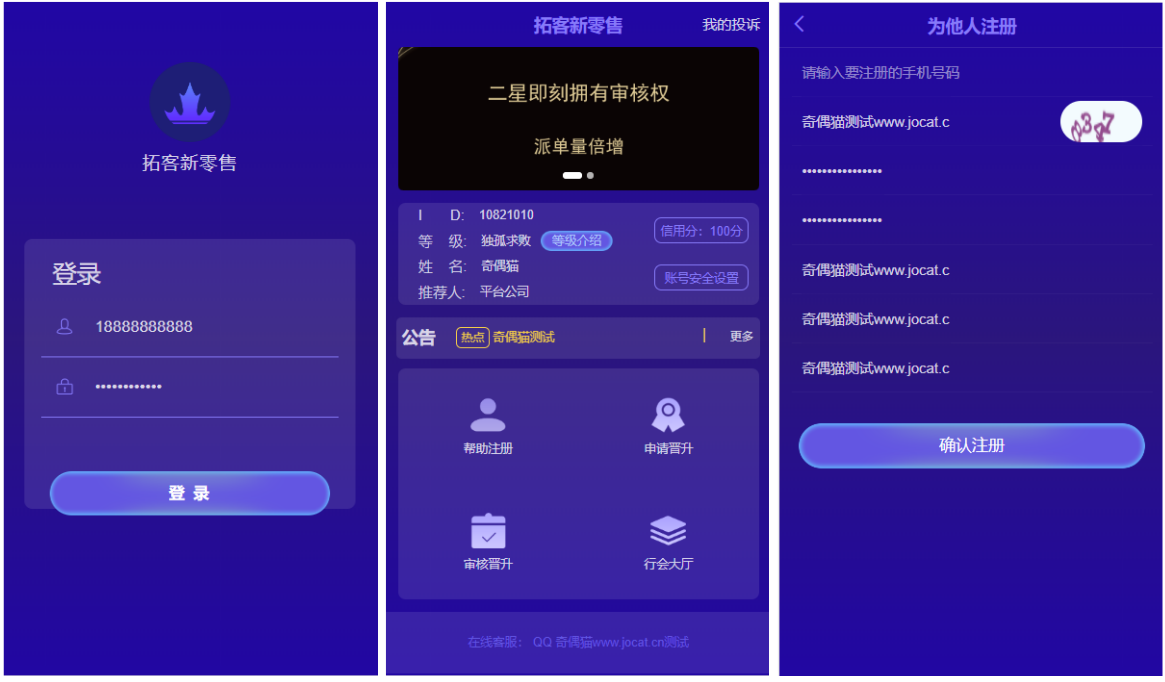 亲测|微商新零售v2.0.8闯关派单工具源码下载