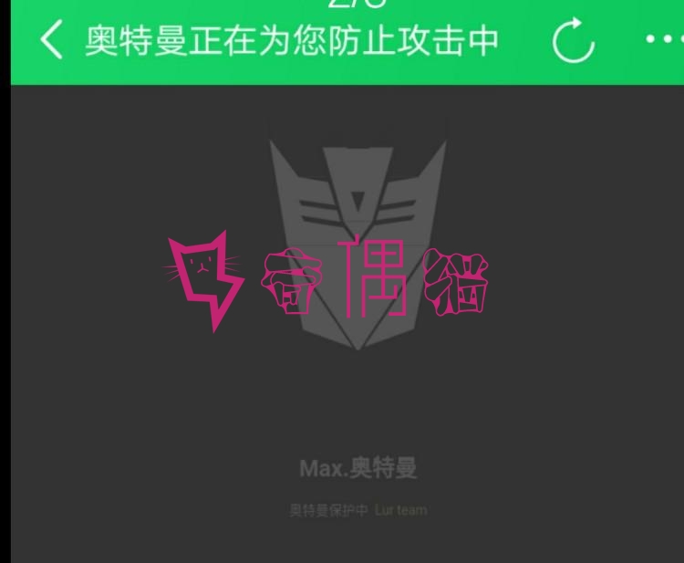 网站防cc攻击系统源码|可拦截一般的CC攻击