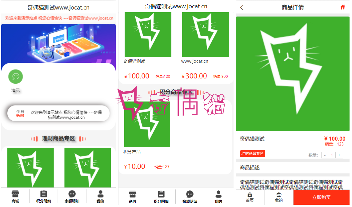 亲测|全返模式积分返模式二合一源码|商城挂卖|消费全返源码无错运营版