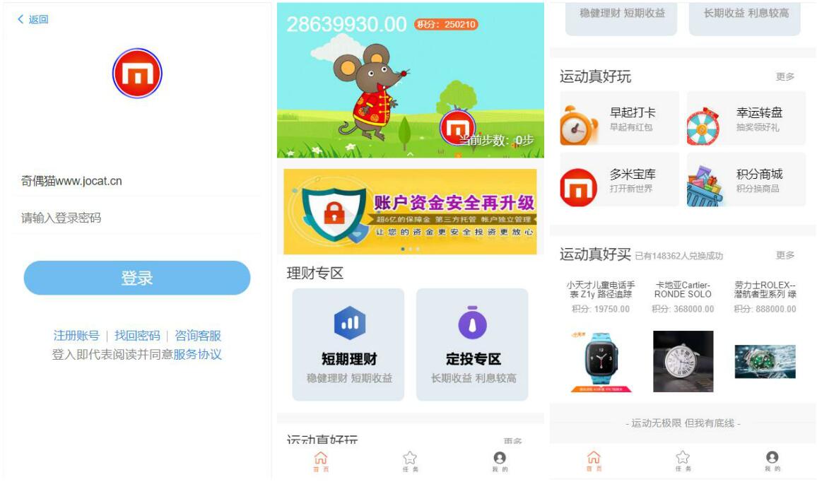 亲测|鼠年老鼠投资理财源码|理财宝+早起打卡+转盘抽奖等