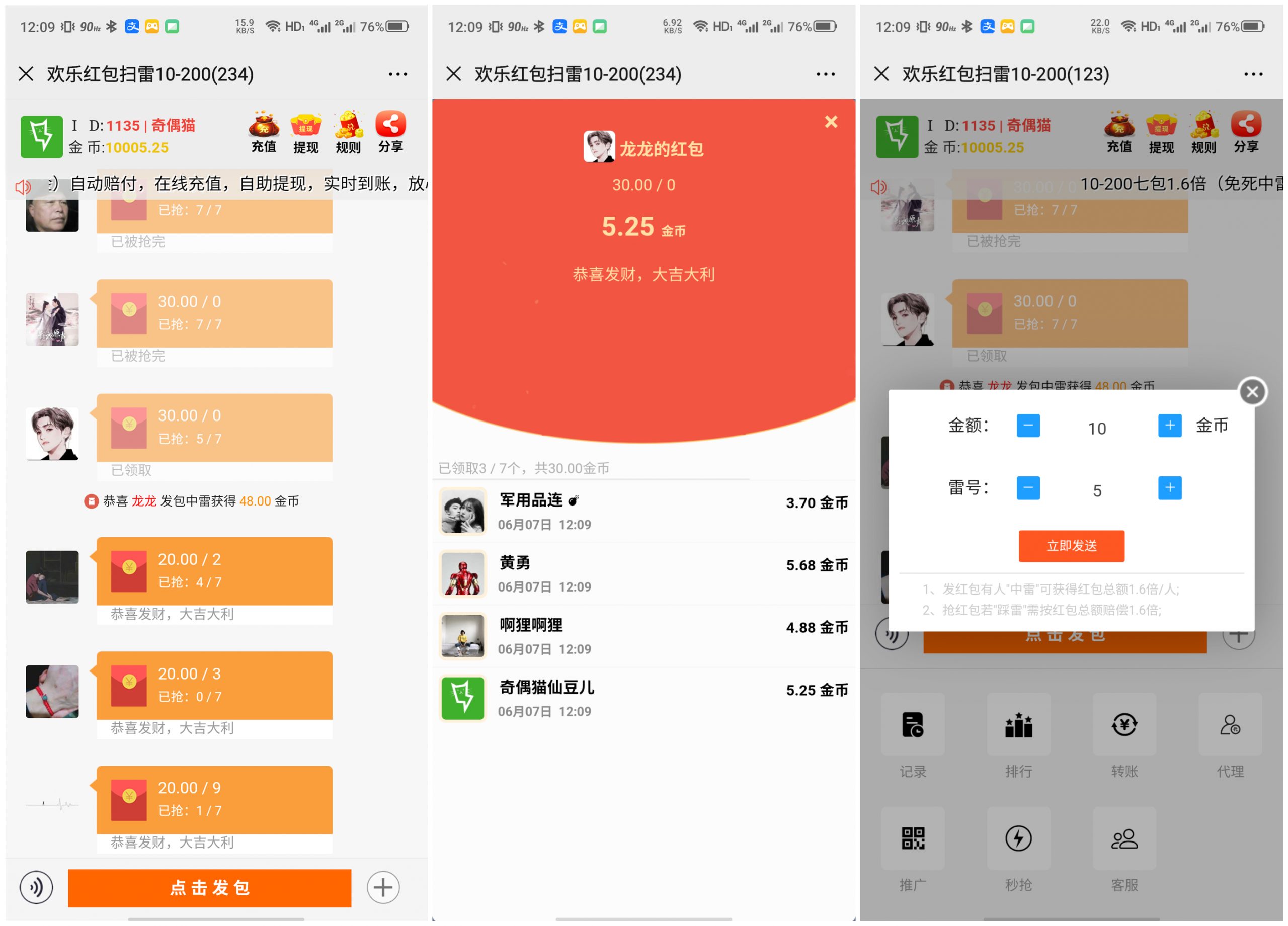亲测|巅峰版微信红包扫雷H5游戏上传二维码TX|注册赠送金币