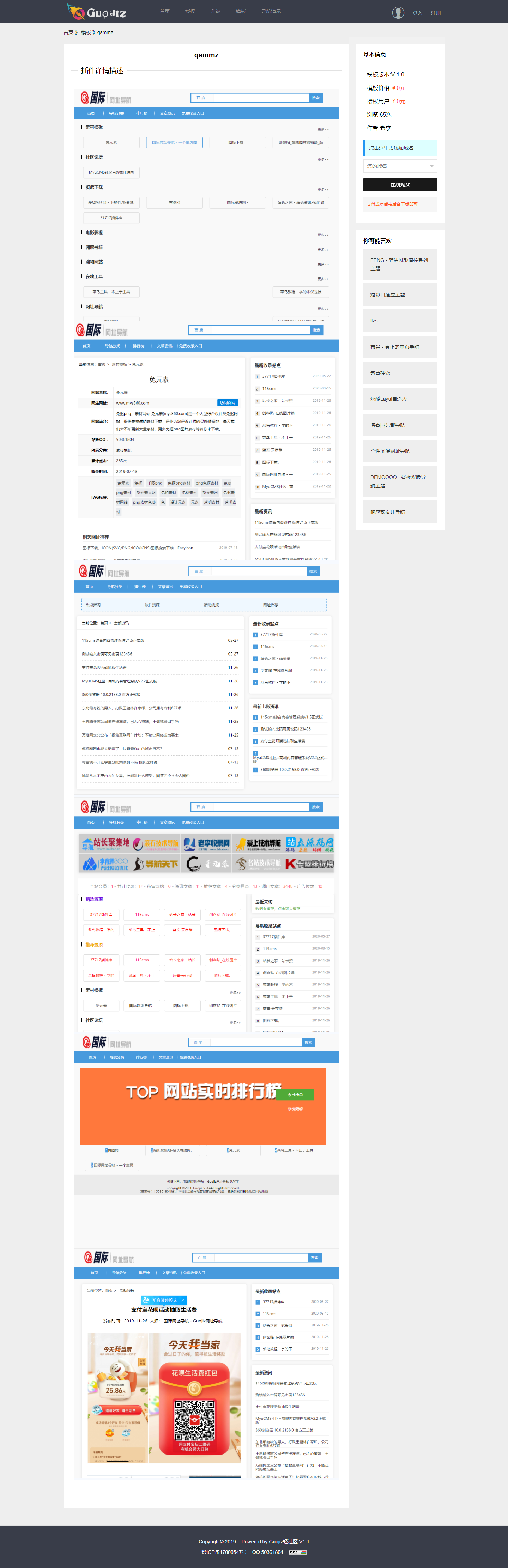 免费源码|918国际导航4.2最新整站源码