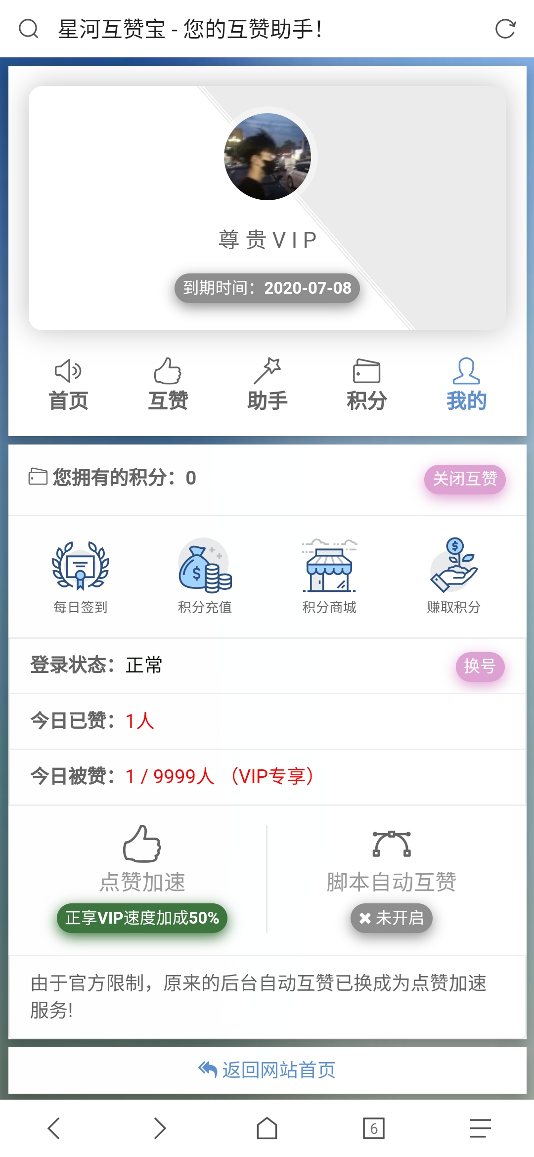 免费源码|香橙互赞网美化模板免费下载