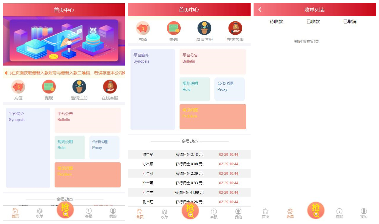 亲测|抢单跑F平台源码下载修复图片显示问题
