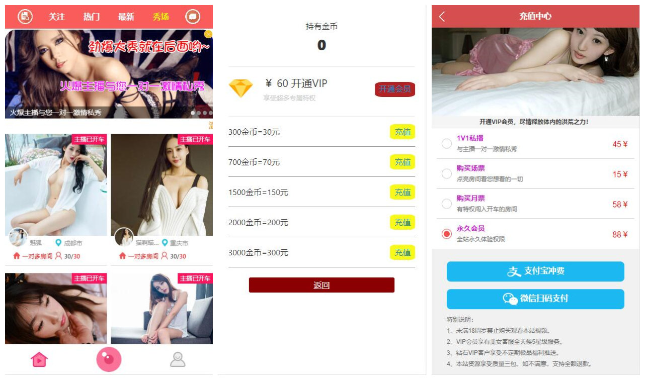 亲测|大秀直播H5直播代理分销扣量CPS源码下载