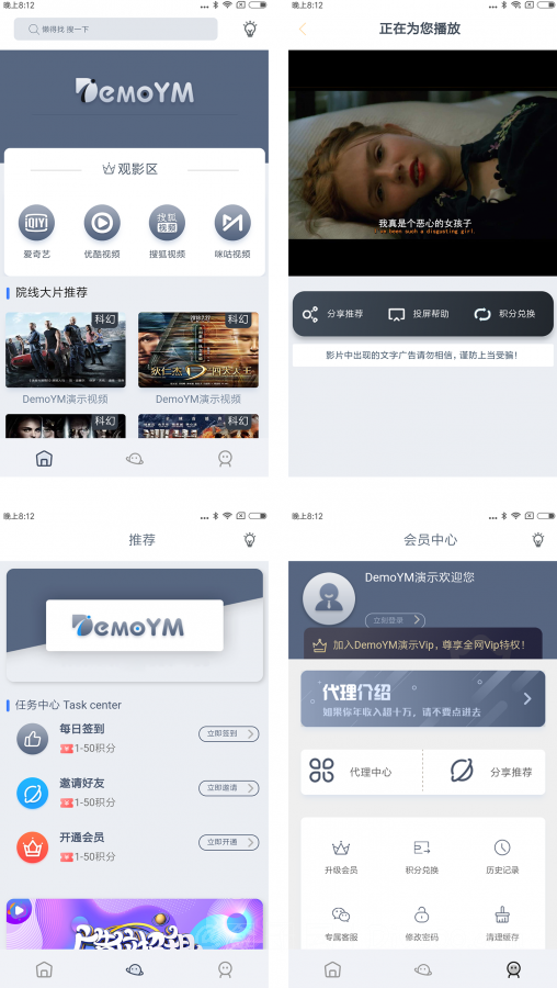 全新UI蓝灰双端聚合影视原生混合APIcloud、202004更新